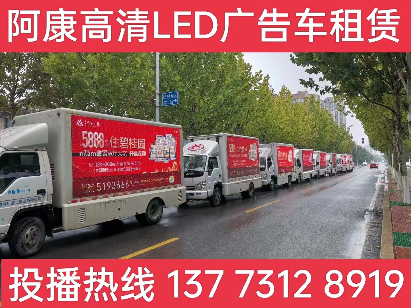镇江宣传车租赁公司-楼盘LED广告车投放